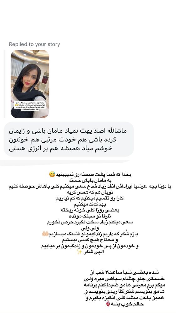  جدید ترین استوری اینستاگرام فاطمه مکاری