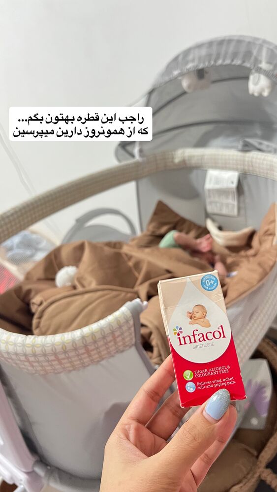  جدید ترین استوری اینستاگرام فاطمه مکاری