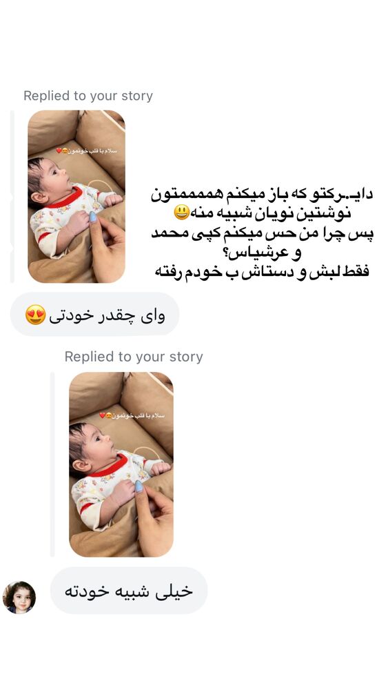  جدید ترین استوری اینستاگرام فاطمه مکاری