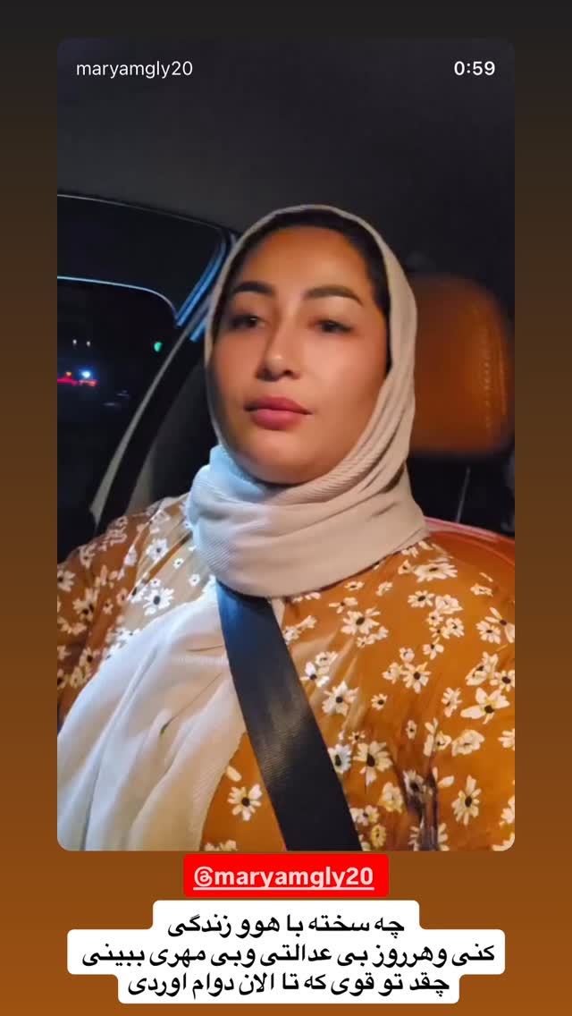  جدید ترین استوری اینستاگرام فاطمه مکاری