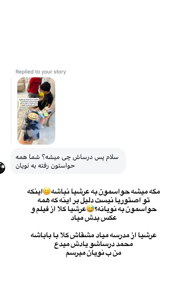  جدید ترین استوری اینستاگرام فاطمه مکاری