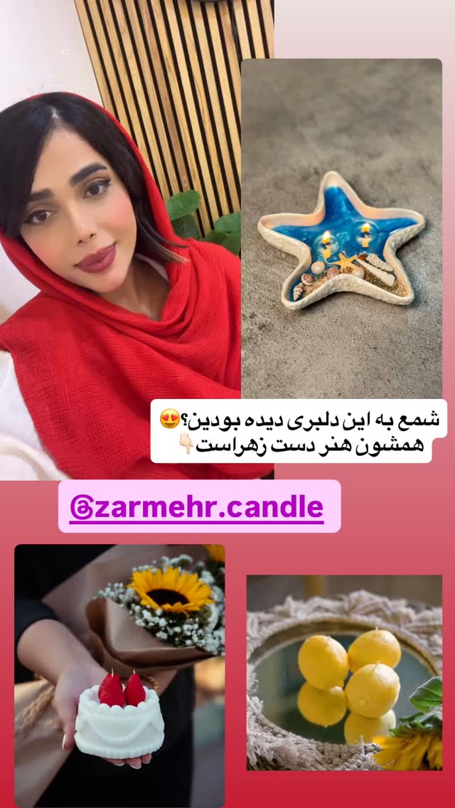  جدید ترین استوری اینستاگرام فاطمه مکاری