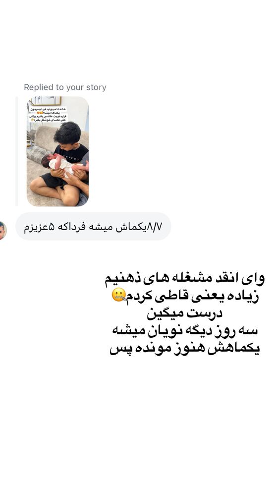  جدید ترین استوری اینستاگرام فاطمه مکاری