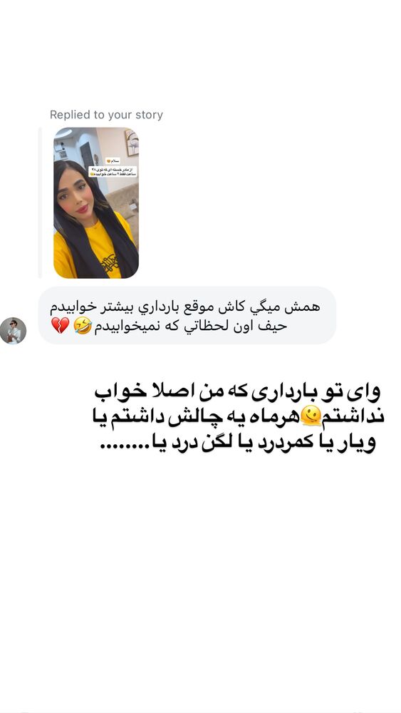  جدید ترین استوری اینستاگرام فاطمه مکاری