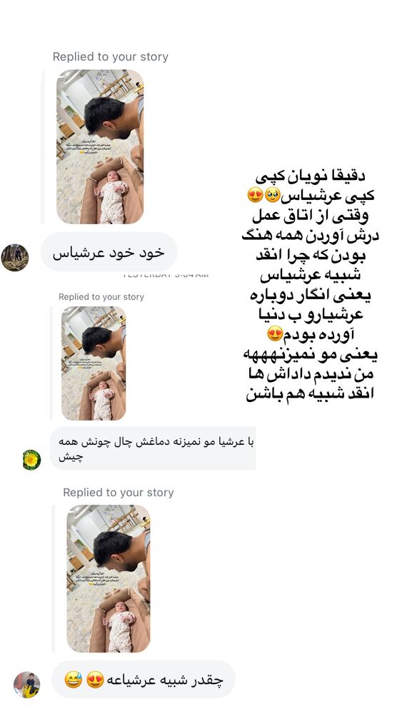  جدید ترین استوری اینستاگرام فاطمه مکاری