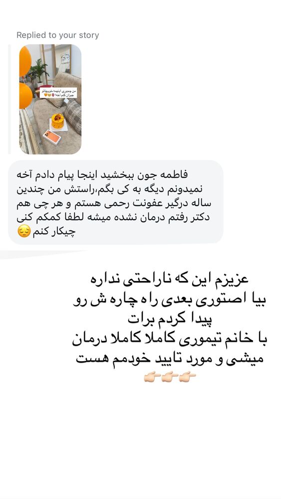  جدید ترین استوری اینستاگرام فاطمه مکاری