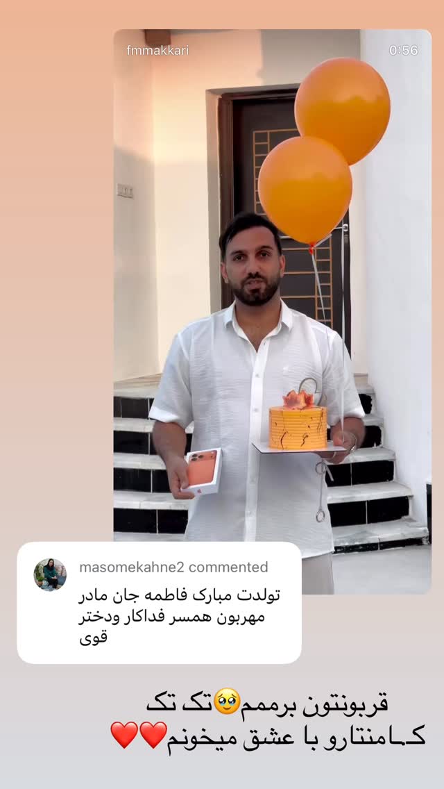  جدید ترین استوری اینستاگرام فاطمه مکاری