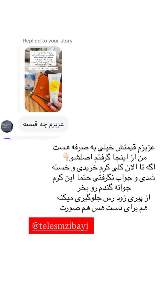  جدید ترین استوری اینستاگرام فاطمه مکاری