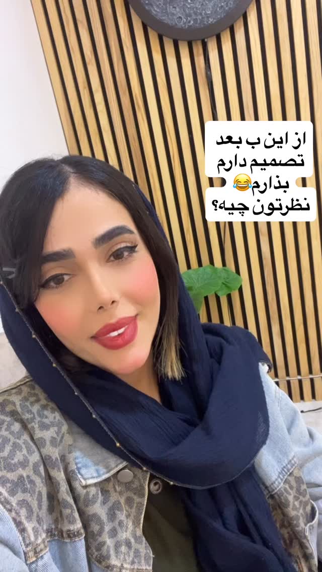  جدید ترین استوری اینستاگرام فاطمه مکاری