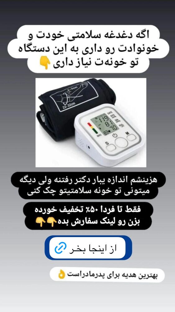  جدید ترین استوری اینستاگرام فاطمه مکاری