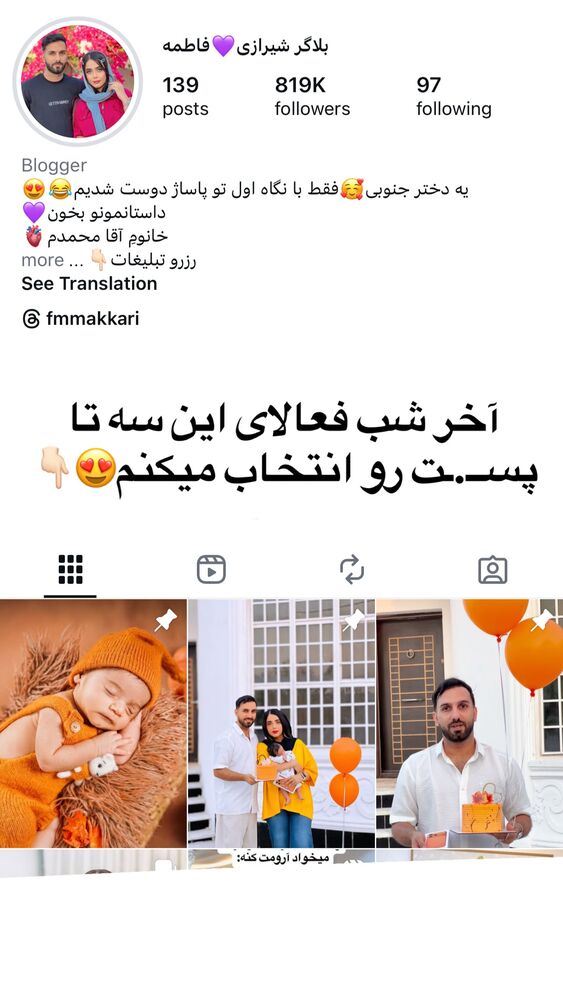  جدید ترین استوری اینستاگرام فاطمه مکاری