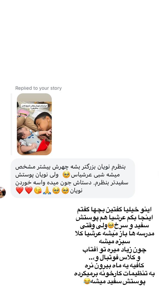  جدید ترین استوری اینستاگرام فاطمه مکاری