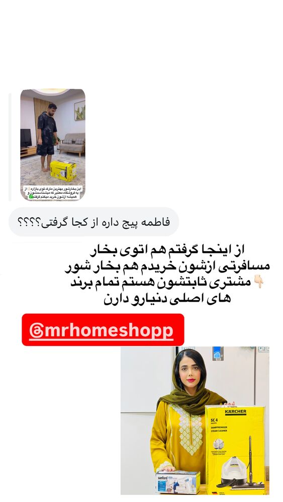  جدید ترین استوری اینستاگرام فاطمه مکاری