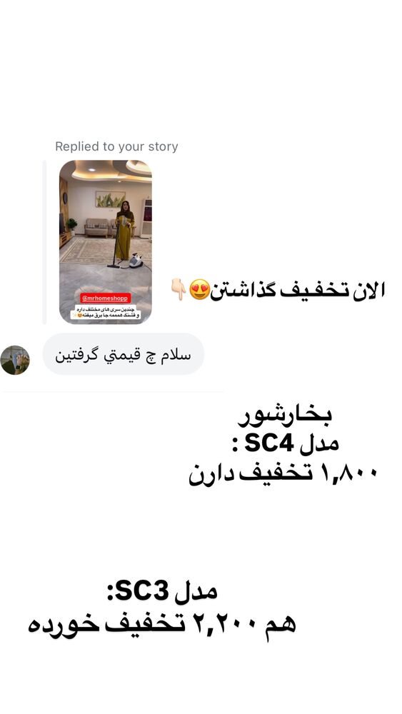  جدید ترین استوری اینستاگرام فاطمه مکاری