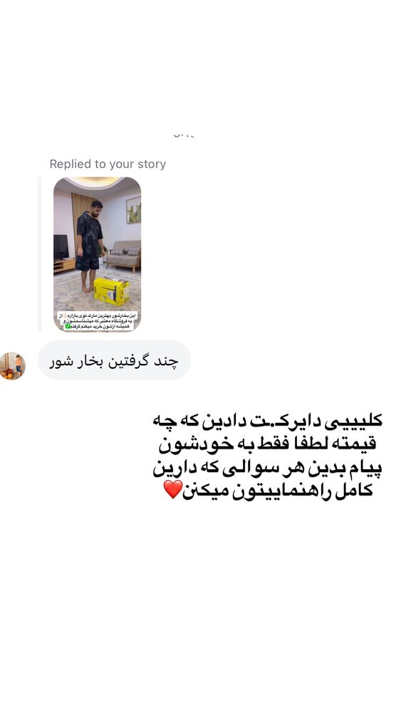  جدید ترین استوری اینستاگرام فاطمه مکاری