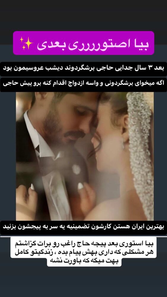 جدید ترین استوری اینستاگرام فاطمه مکاری