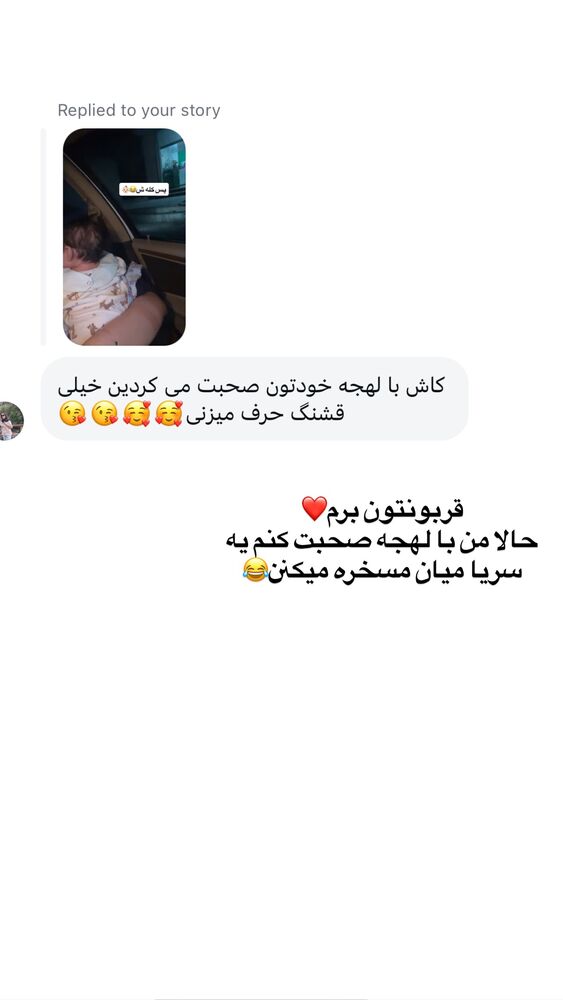  جدید ترین استوری اینستاگرام فاطمه مکاری