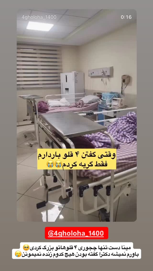  جدید ترین استوری اینستاگرام فاطمه مکاری