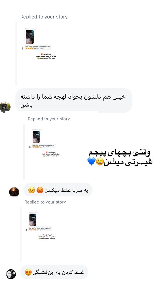  جدید ترین استوری اینستاگرام فاطمه مکاری
