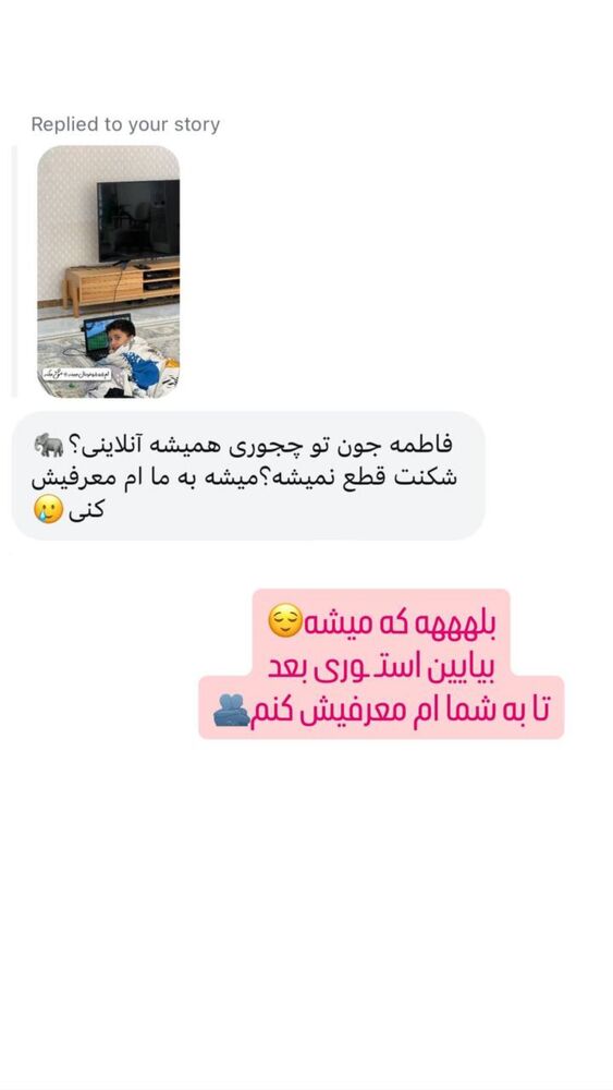  جدید ترین استوری اینستاگرام فاطمه مکاری