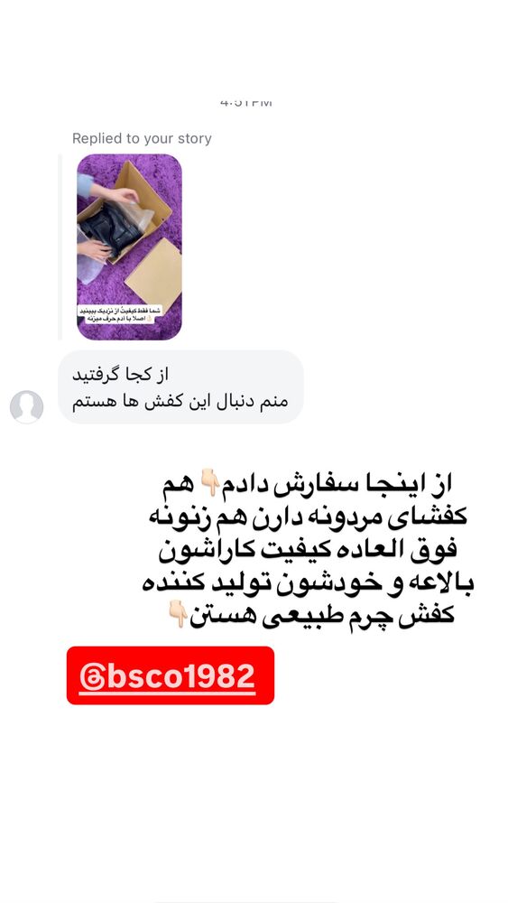  جدید ترین استوری اینستاگرام فاطمه مکاری