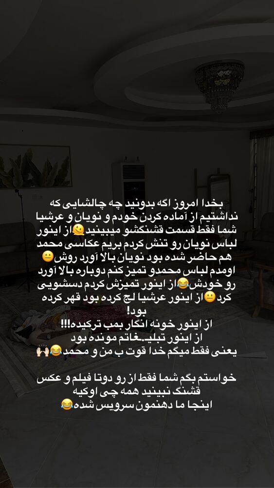  جدید ترین استوری اینستاگرام فاطمه مکاری