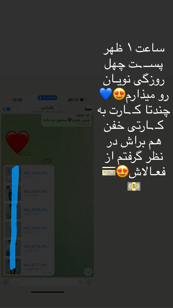  جدید ترین استوری اینستاگرام فاطمه مکاری