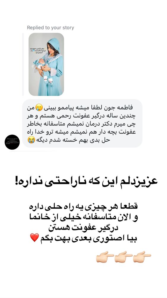  جدید ترین استوری اینستاگرام فاطمه مکاری