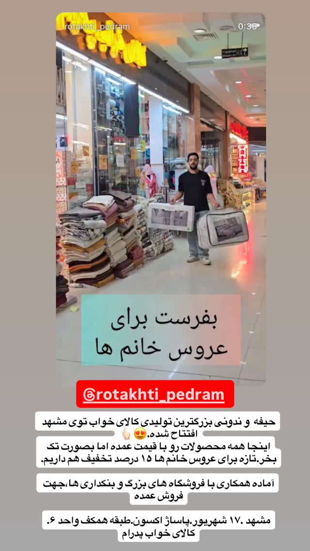  جدید ترین استوری اینستاگرام فاطمه مکاری