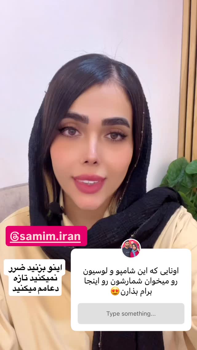 جدید ترین استوری اینستاگرام فاطمه مکاری