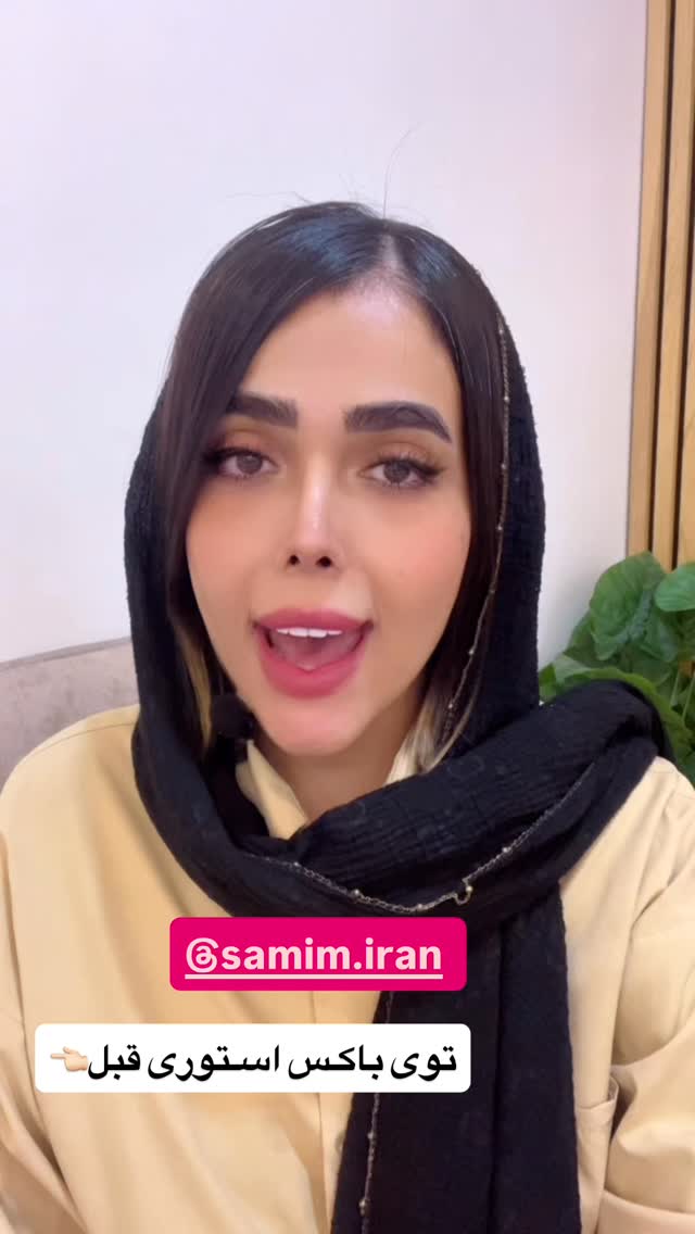  جدید ترین استوری اینستاگرام فاطمه مکاری