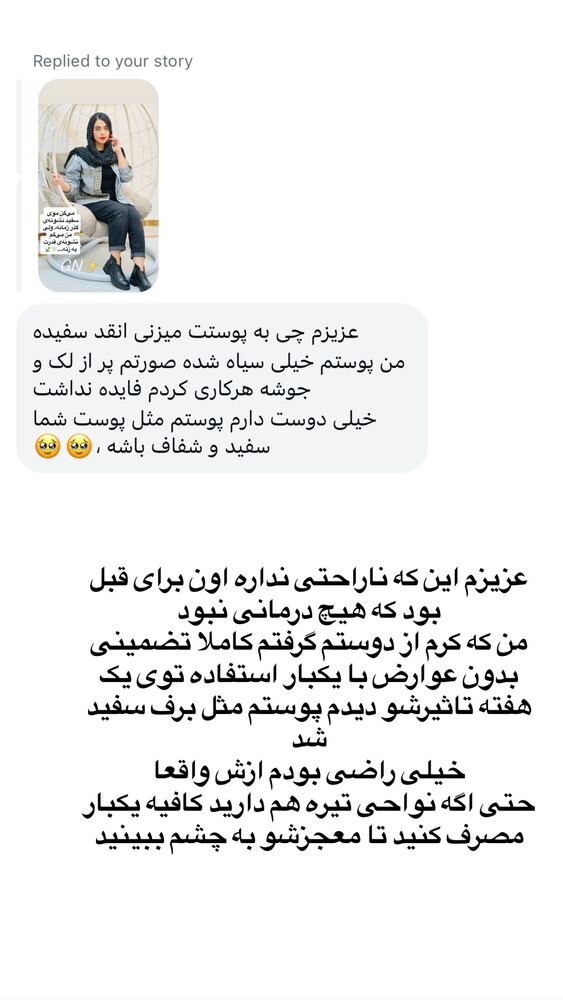  جدید ترین استوری اینستاگرام فاطمه مکاری