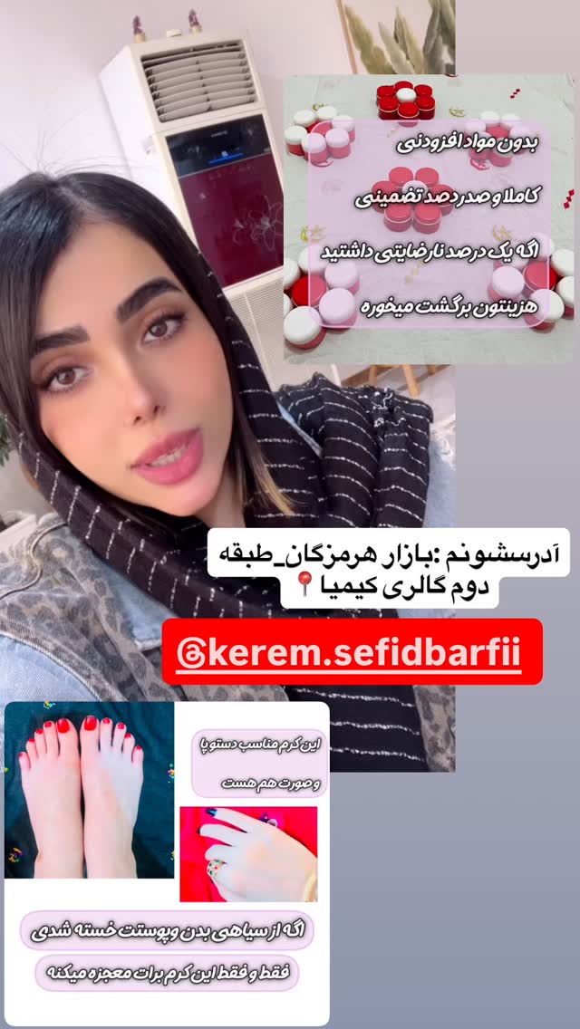  جدید ترین استوری اینستاگرام فاطمه مکاری