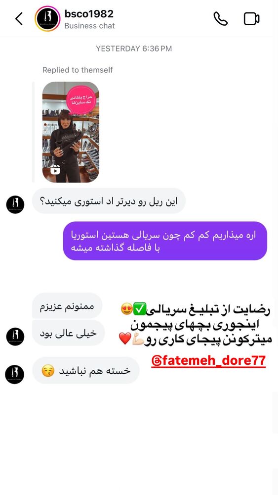  جدید ترین استوری اینستاگرام فاطمه مکاری