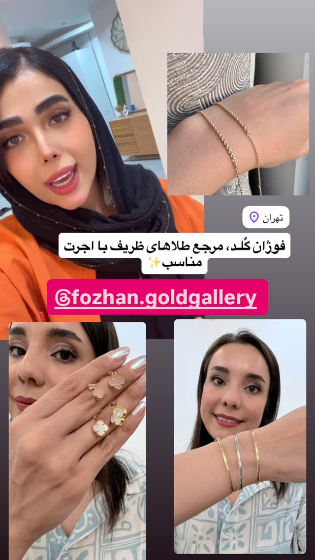  جدید ترین استوری اینستاگرام فاطمه مکاری