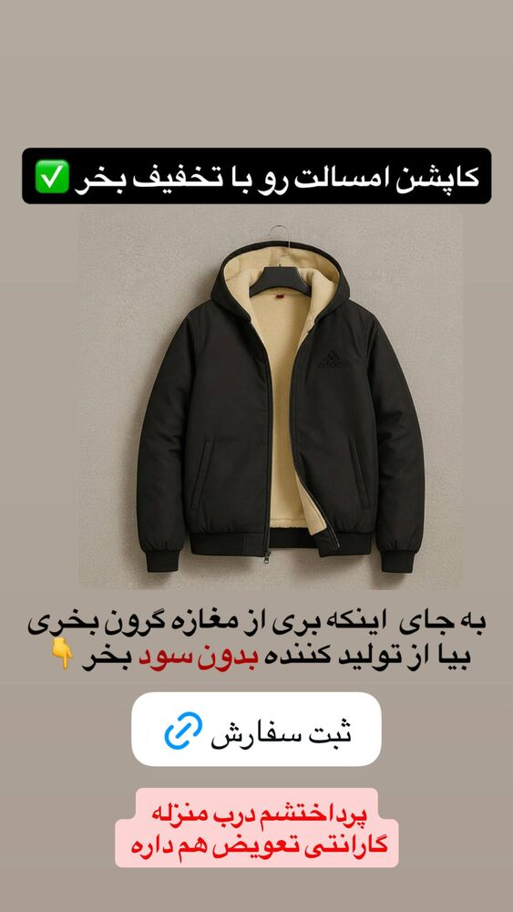  جدید ترین استوری اینستاگرام فاطمه مکاری