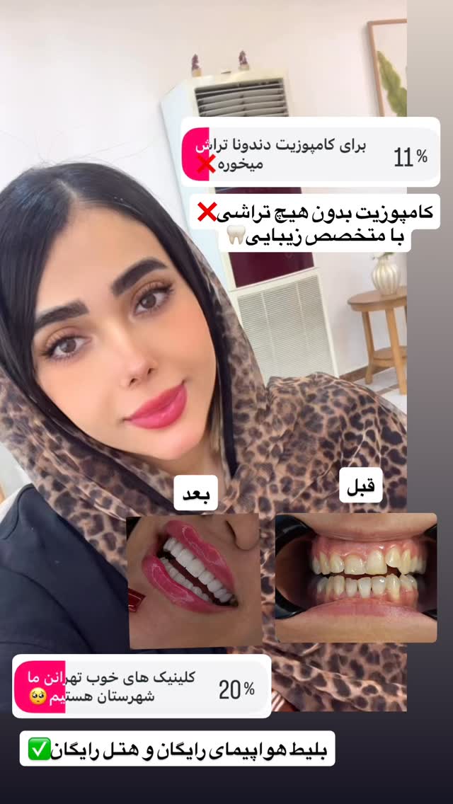  جدید ترین استوری اینستاگرام فاطمه مکاری