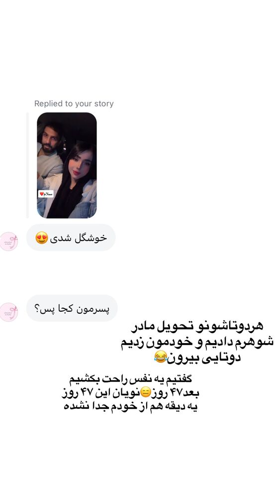  جدید ترین استوری اینستاگرام فاطمه مکاری