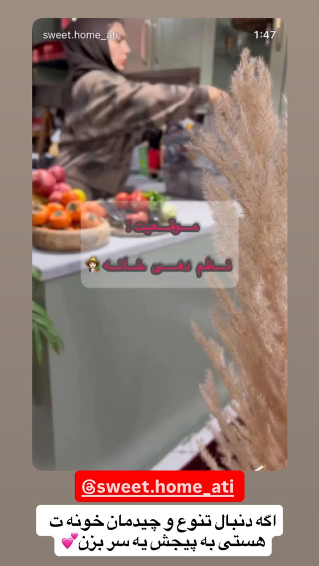  جدید ترین استوری اینستاگرام فاطمه مکاری