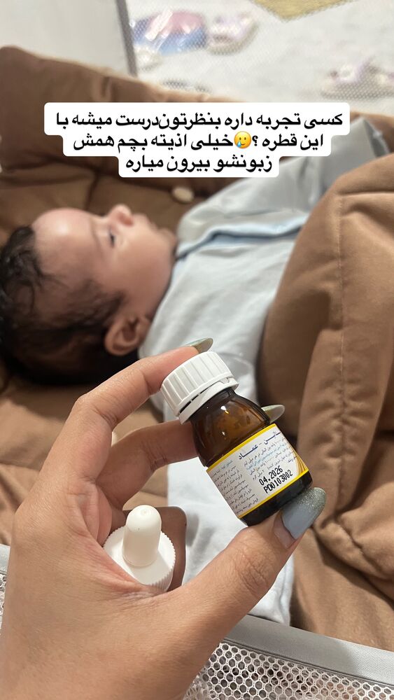  جدید ترین استوری اینستاگرام فاطمه مکاری