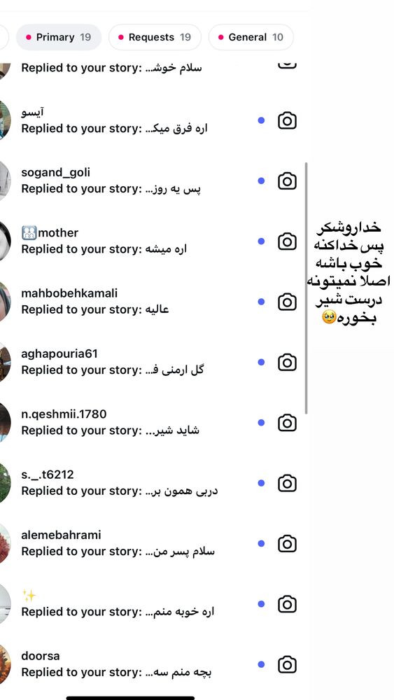  جدید ترین استوری اینستاگرام فاطمه مکاری