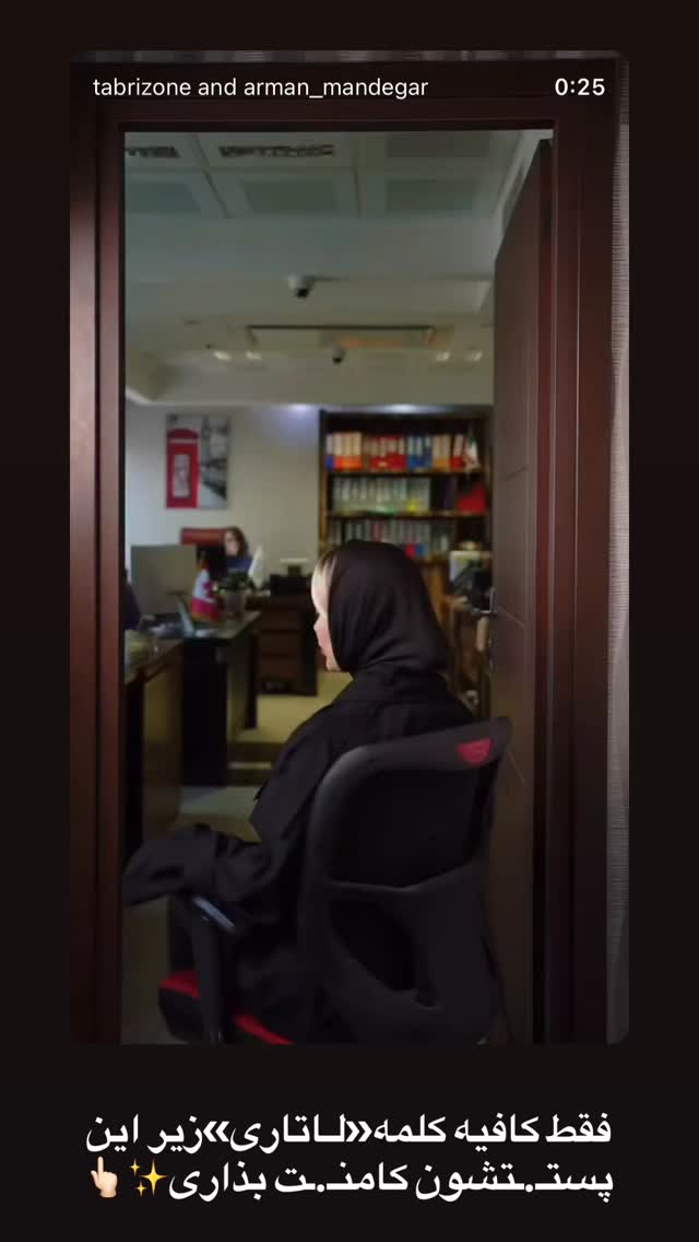  جدید ترین استوری اینستاگرام فاطمه مکاری