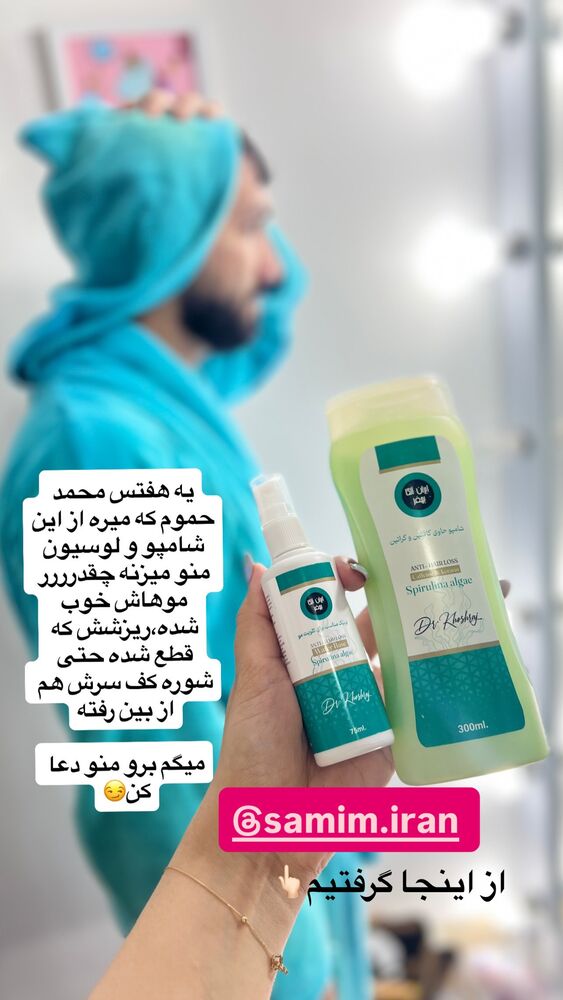  جدید ترین استوری اینستاگرام فاطمه مکاری