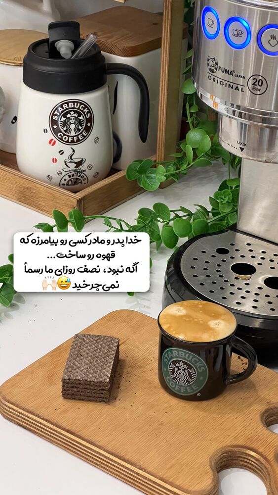  جدید ترین استوری اینستاگرام فاطمه مکاری