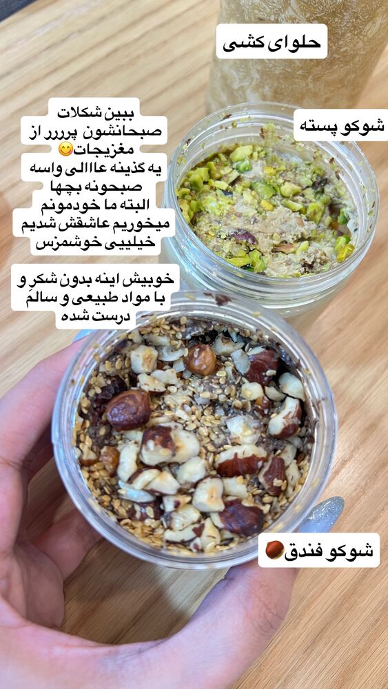  جدید ترین استوری اینستاگرام فاطمه مکاری