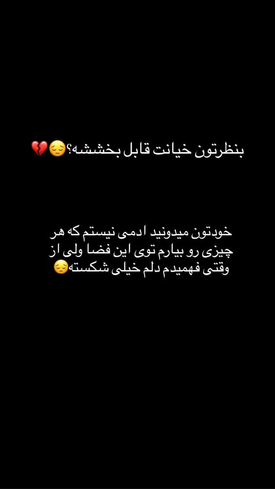  جدید ترین استوری اینستاگرام فاطمه مکاری