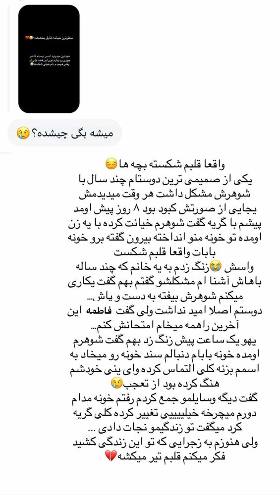  جدید ترین استوری اینستاگرام فاطمه مکاری
