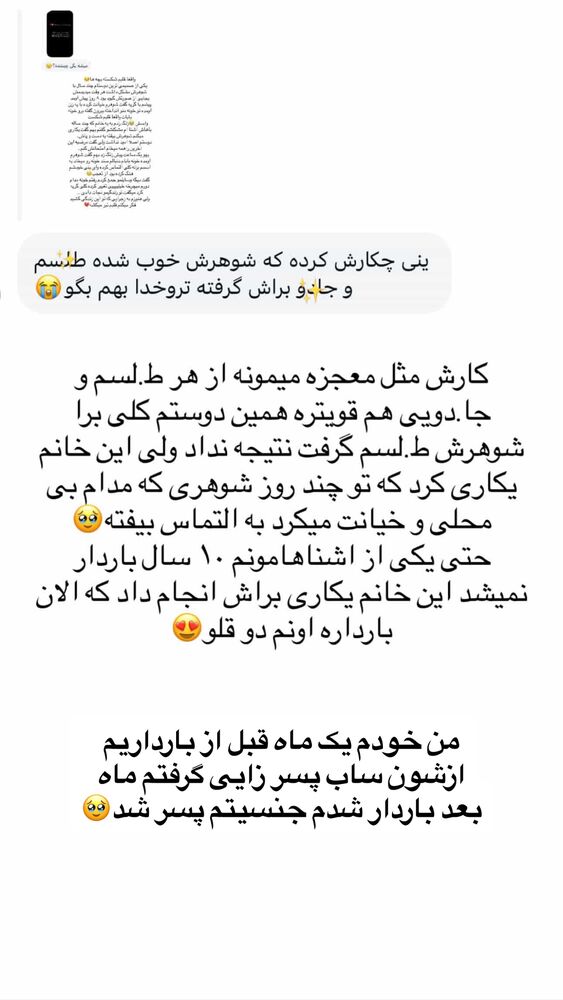  جدید ترین استوری اینستاگرام فاطمه مکاری