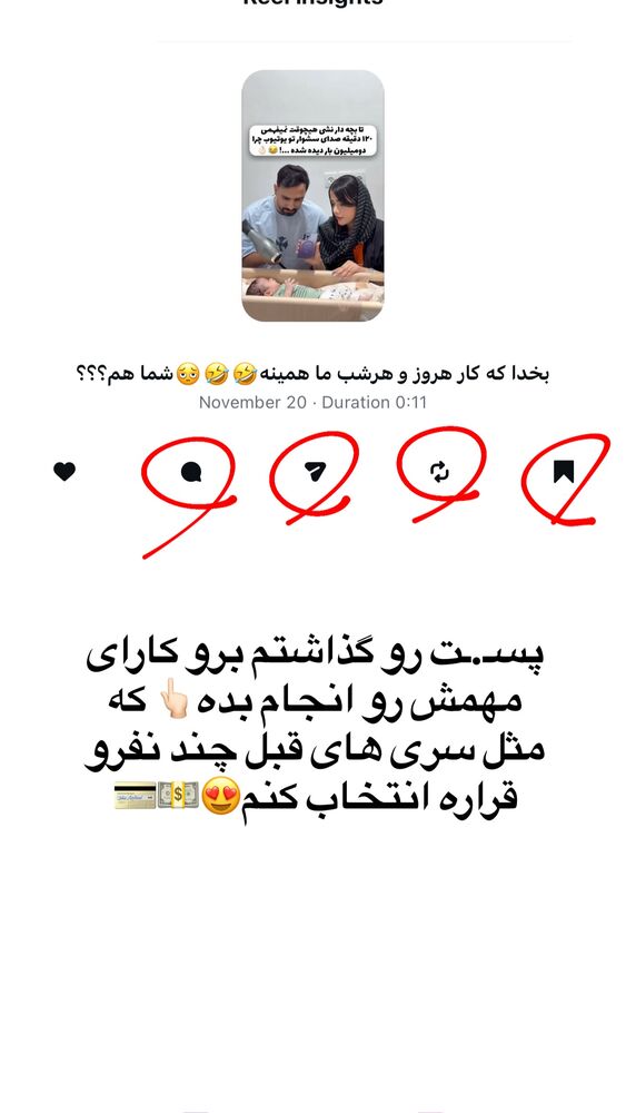  جدید ترین استوری اینستاگرام فاطمه مکاری
