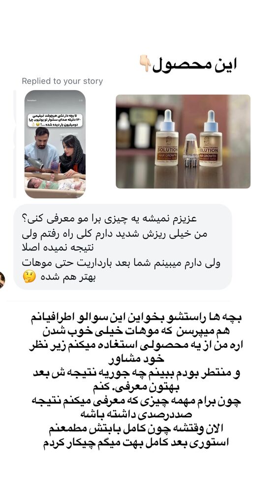  جدید ترین استوری اینستاگرام فاطمه مکاری